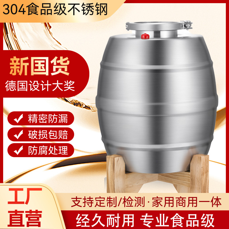 不锈钢椭圆形商用酿酒桶储存罐