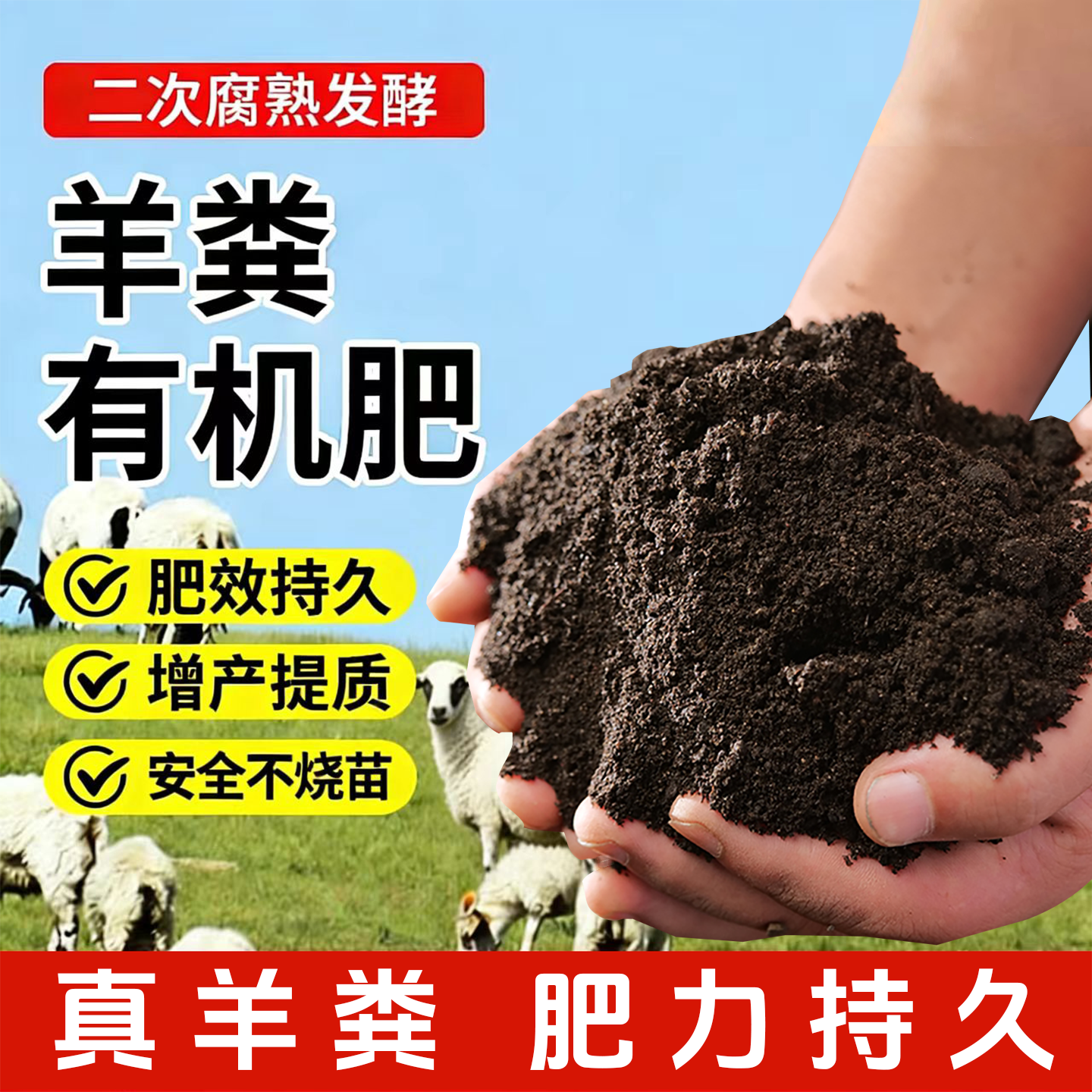 羊粪发酵有机肥花卉 蔬菜专用粪肥发酵羊粪天然腐熟肥料100斤批发,鲜花速递/花卉仿真/绿植园艺,家庭园艺肥料,淘宝优惠券,粉丝福利购,淘宝优惠卷