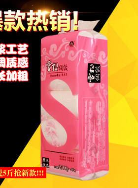 雪松卫生纸卷纸大长卷2500g一提