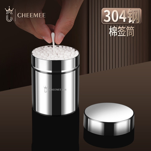 CHEEMEE高档棉签罐牙签筒