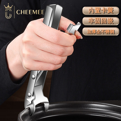 CHEEMEE加厚不锈钢防烫夹取碗夹