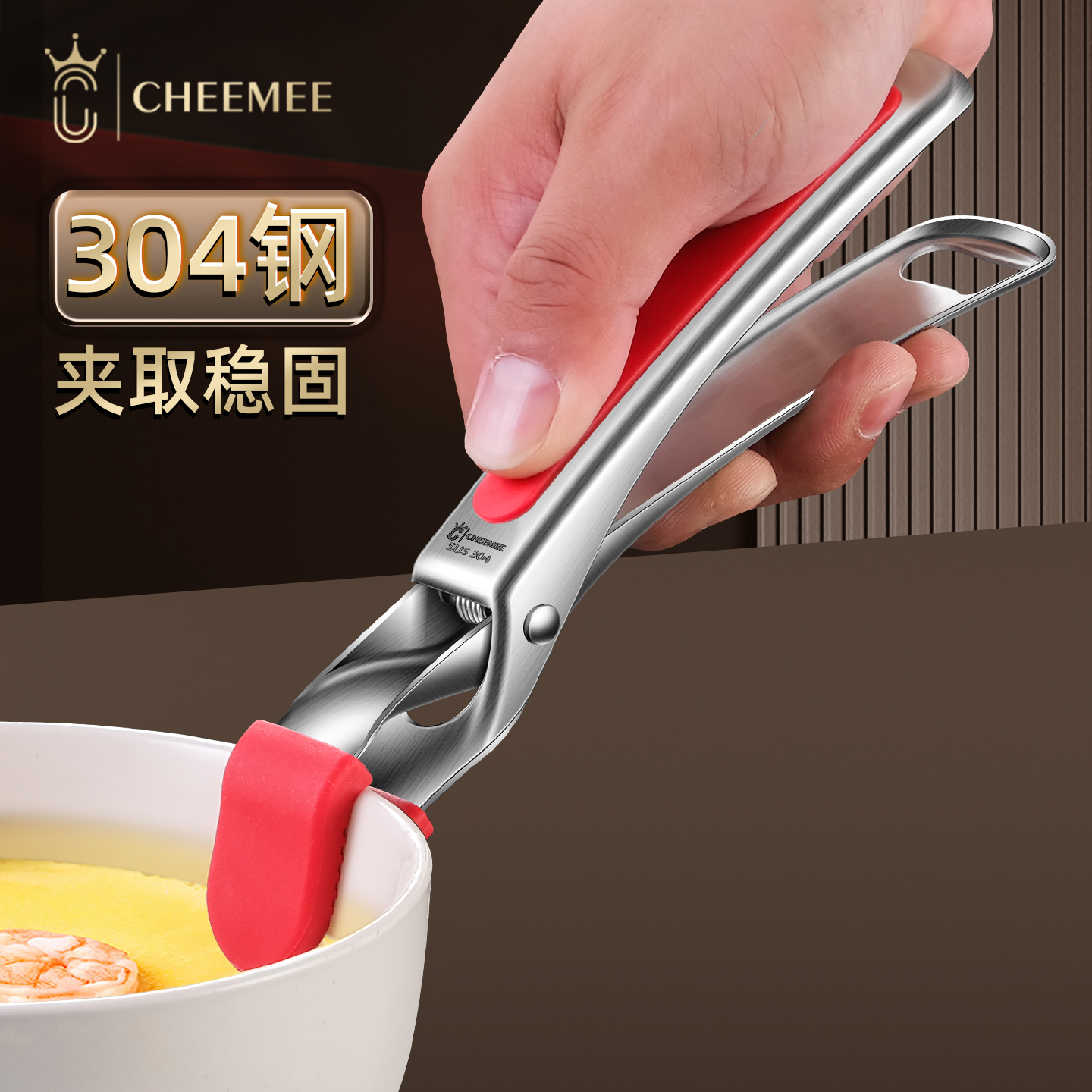 304不锈钢防烫夹取碗夹