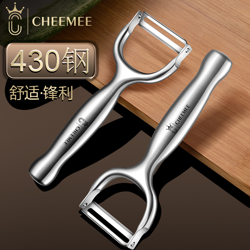 德国不锈钢水果削皮器