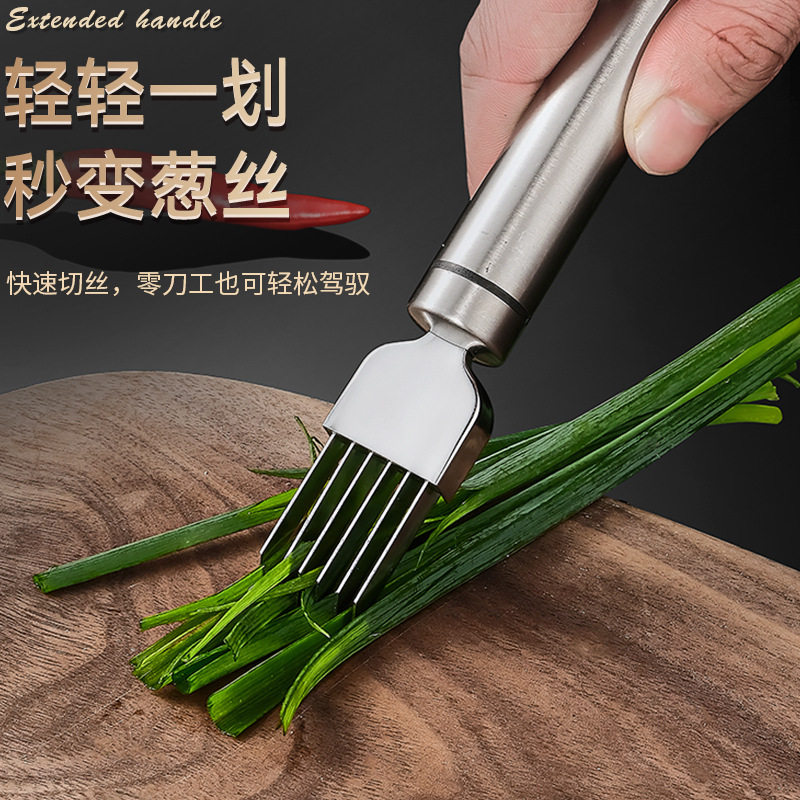 304不锈钢切葱神器切丝器