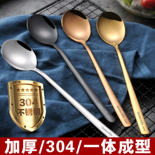 304不锈钢勺子 韩式 长柄拌饭勺吃饭勺子家用成人创意镀金勺搅拌勺