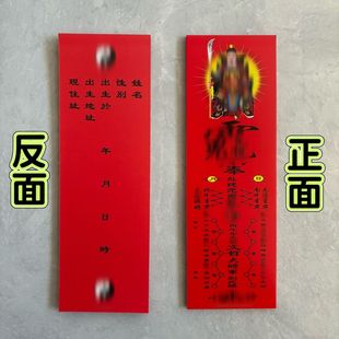 2026太岁牌位丙午年文哲将军斗姥星君北斗文昌化卡纸牌位纸