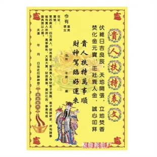 聚缘阁 30张贵人#帮扶彩色印刷清晰精美海报 贴纸烧供均可