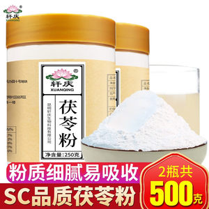 轩庆 纯茯苓粉500g 云南白茯苓茶伏苓块片打天然超细粉
