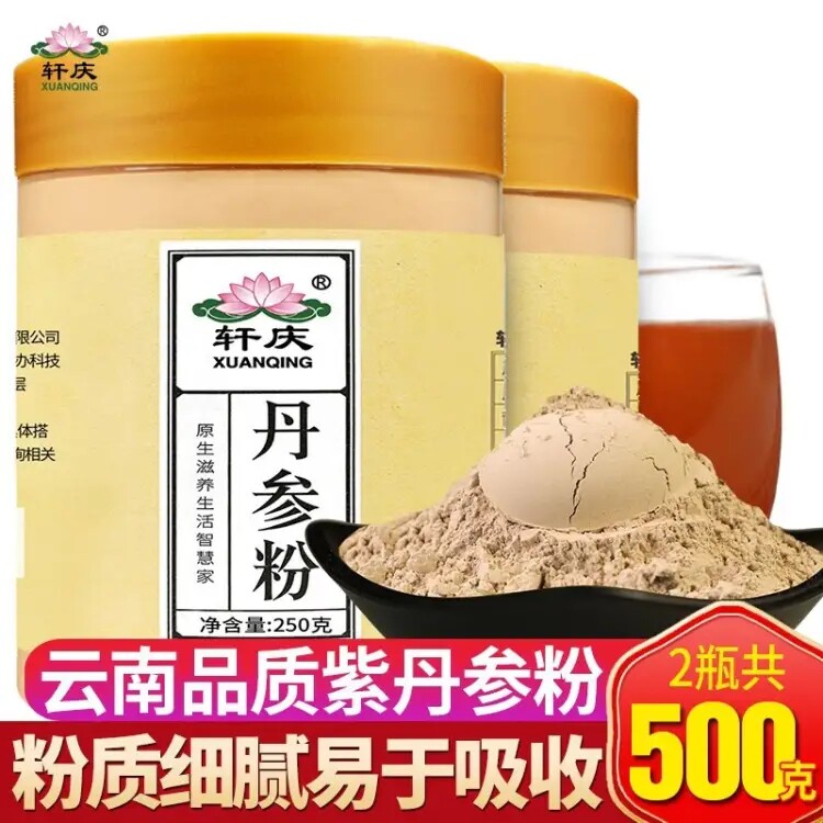 轩庆 丹参粉500克 紫丹参片茶打粉