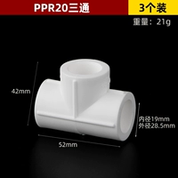 GA PPR 20 TEE 3 пакета