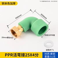 PPR локоть 25*4 балла зеленый (сгущенная медная натуральная цветная крышка)