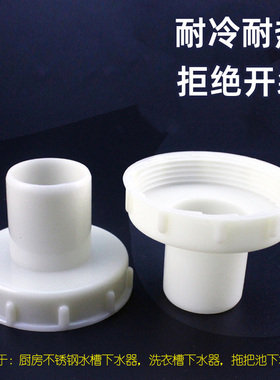 拖把池下水 厨房不锈钢水槽下水管下水器转换接头 变径水槽配件
