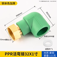 PPR Elbow 32*1 дюйм зеленый (сгущенная медная натуральная цветная шляпа)