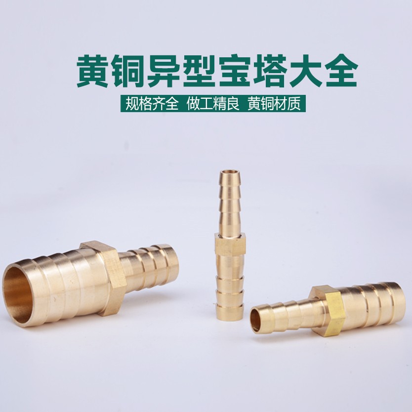 黄铜一字双头异径宝塔接头