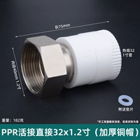 PPR Live 32*1,2 дюйма (сгущенная медная крышка)