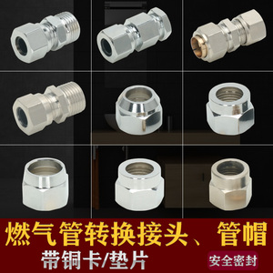 燃气管不锈钢波纹管螺帽天然气铜接头煤气螺口专用螺母4分6分3分