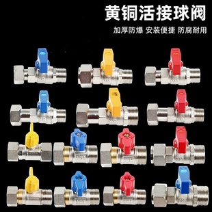 铜活接球阀直通阀4分6分水管开关大流量止水阀燃气壁挂炉开关阀门