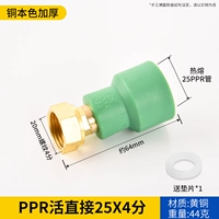 PPR Live Connection Direct 25*4 балла зеленый (сгущенная медная шляпа натурального цвета)