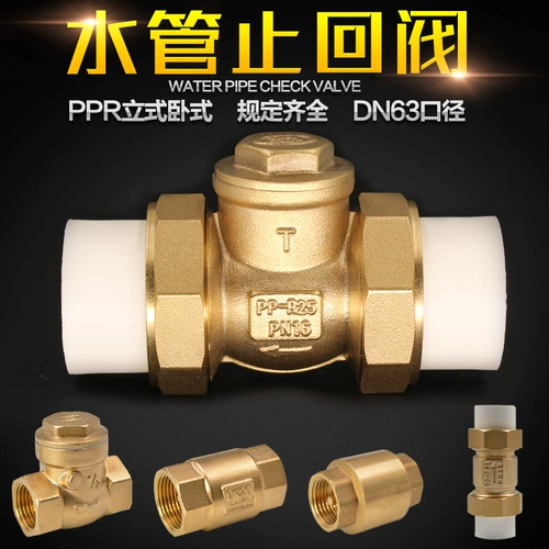 PPR Water Pipe Stop Clap 4 точки, 6 минут, 1 -дюймовый PE Двойной стадильный клапан -стоп -клапан внутри и снаружи водные воды шелковой воды