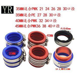 摩托车化油器进气硅胶接头内径33mm-45mm长度35mm可订做送卡箍