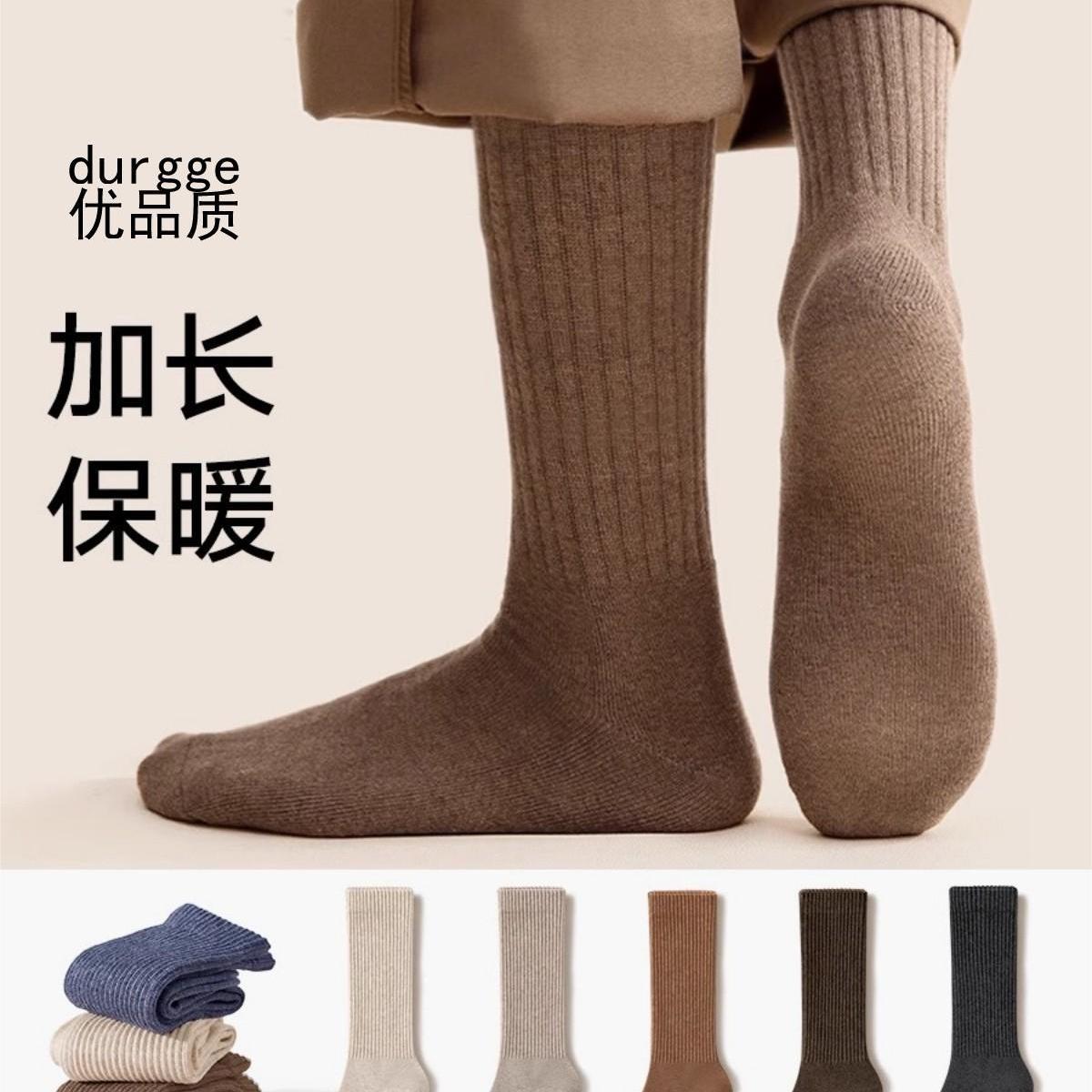 日本durgge男士中筒袜防臭吸汗