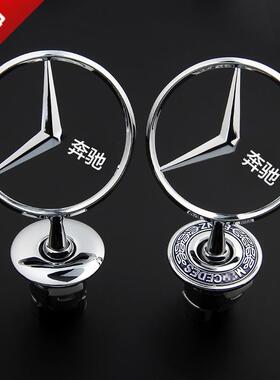 奔驰改装C200E200E260LE280E300S300S350车头标志机盖车标立标