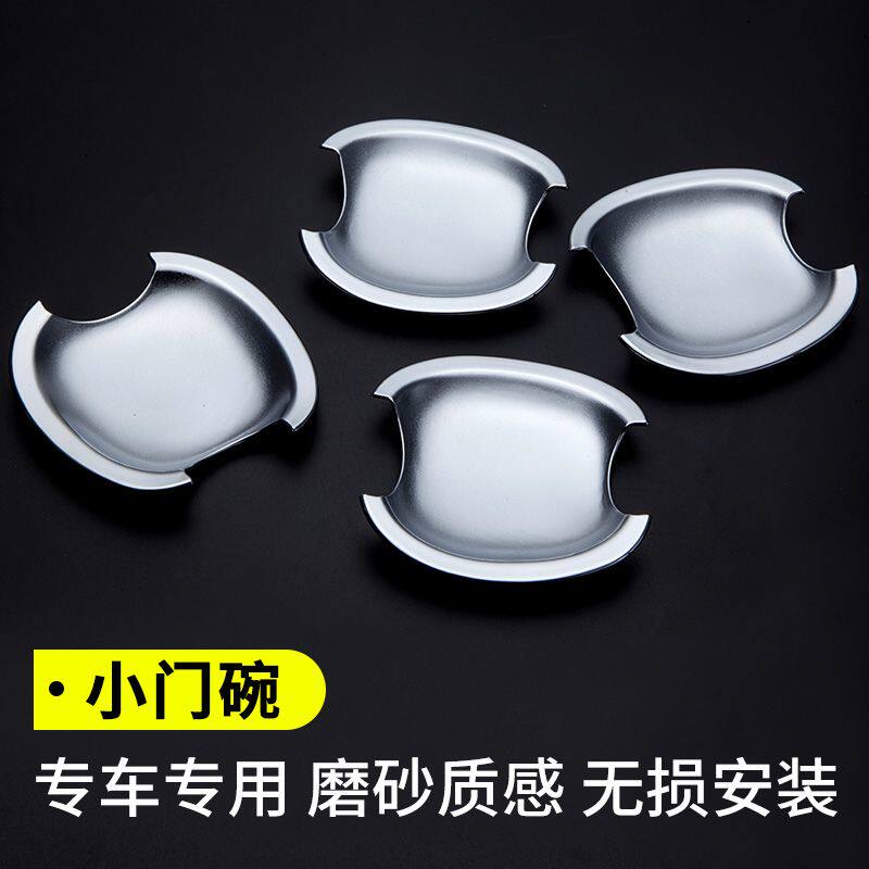 BYD比亚迪S6/S7秦唐宋元速锐门碗拉手装饰贴车门把手保护盖改装