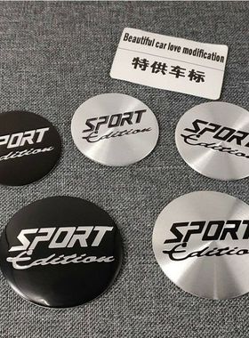 改装 45MM50MM 56MM 轮毂标SPORT轮毂盖 汽车中心盖标轮毂贴装饰