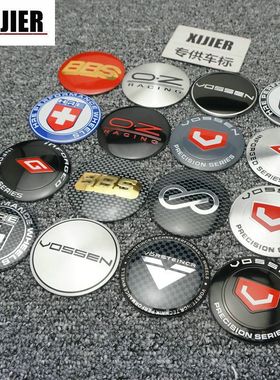 汽车改装轮毂盖贴标56MM车标贴沃森 OZ HRE VOSSEN轮胎中心标