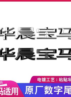 宝马7系车标730li 740Li 750li 760Li改装后尾标排量标数字贴黑色