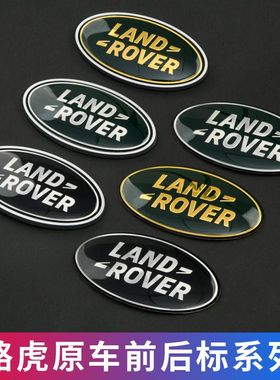 适用于路虎RANGEROVER车标极光中网标志揽胜运动版发现神行后尾标