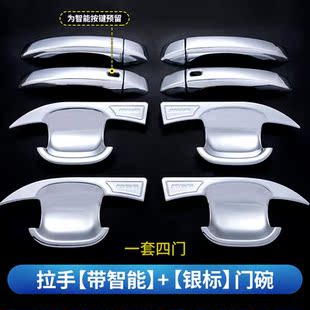 饰贴车门把手保护盖汽车手门扣改装 全新名爵6外拉手门碗装 19款