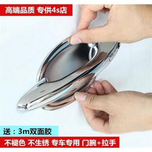 宝骏新730 专用门把手装 560 610310w改装 饰贴 510门碗拉手630 17款