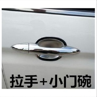 专用装 科鲁兹新迈锐宝XL品2017改装 饰门碗拉手 经典 雪佛兰创酷17款