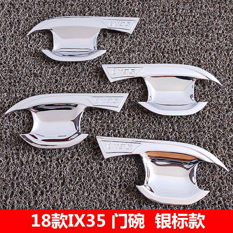 现代ix35外拉手门碗装饰贴车门把手保护盖汽车用品手门腕改装