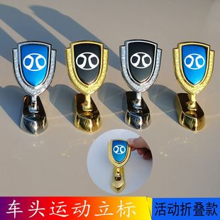 北汽绅宝车标改装x35 x25配件 x65 d50爆改网红3d立体车标贴立标