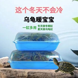 乌龟冬眠爬宠垫材冬眠箱巴西龟草龟过冬窝沙土箱保暖苔藓饲养箱