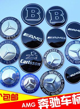 奔驰车标AMG改装凯森Carlsson车标巴斯博B方向盘标贴麦穗轮毂标75