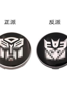 变形金刚轮毂中心盖标贴 改装个性轮毂盖外径56/58/60/62/63/68mm