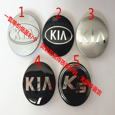 适用起亚轮毂中心盖 赛拉图 狮跑 福瑞迪 K2 k3 K5 智跑 轮胎标志