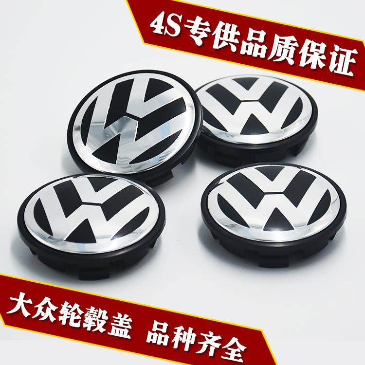 大众新途锐帕萨特宝来速腾迈腾途观领驭轮毂盖标 轮胎标 汽车车标