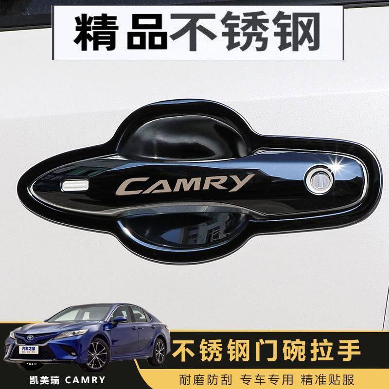 18-25款丰田凯美瑞不锈钢门碗拉手装饰贴门把手保护套盖改装配件