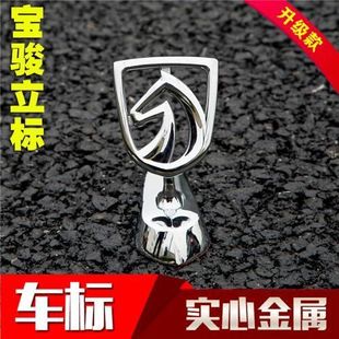 宝骏车标贴汽车立标车标装饰车头标飞鹰标金属改装立标机头盖贴