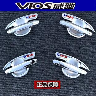 14至2019款 饰贴 威驰致炫 致享门碗拉手防划亮片 威驰专用门把手装