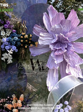 巨型紫色婚礼纸艺花大型纸花装饰婚庆背景造景橱窗商场纸花手工花