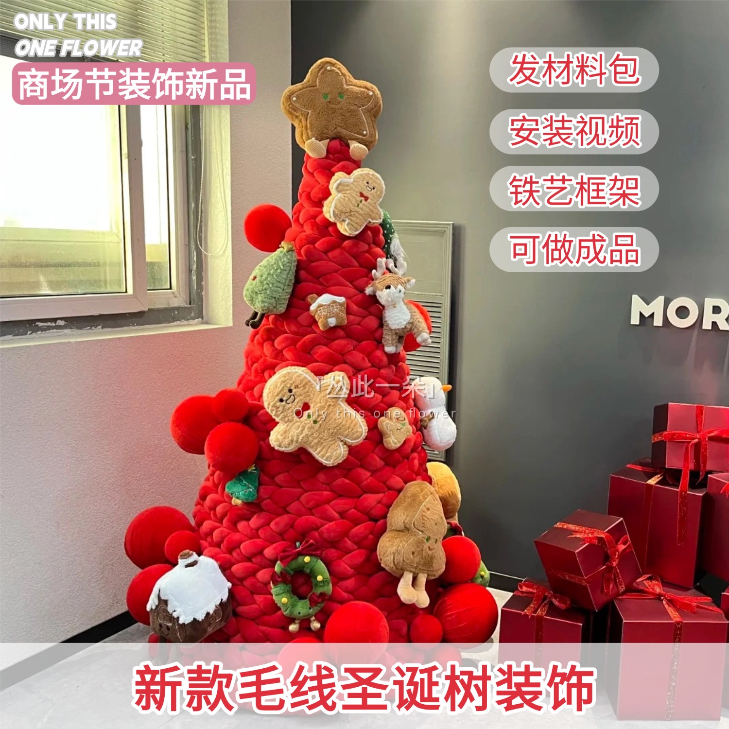 大型圣诞树毛线编织商场节装饰