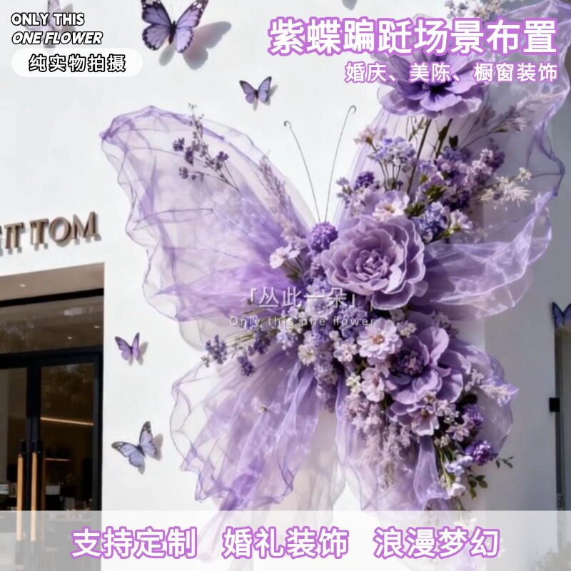紫色蝴蝶仿真玫瑰瀑布门头装饰