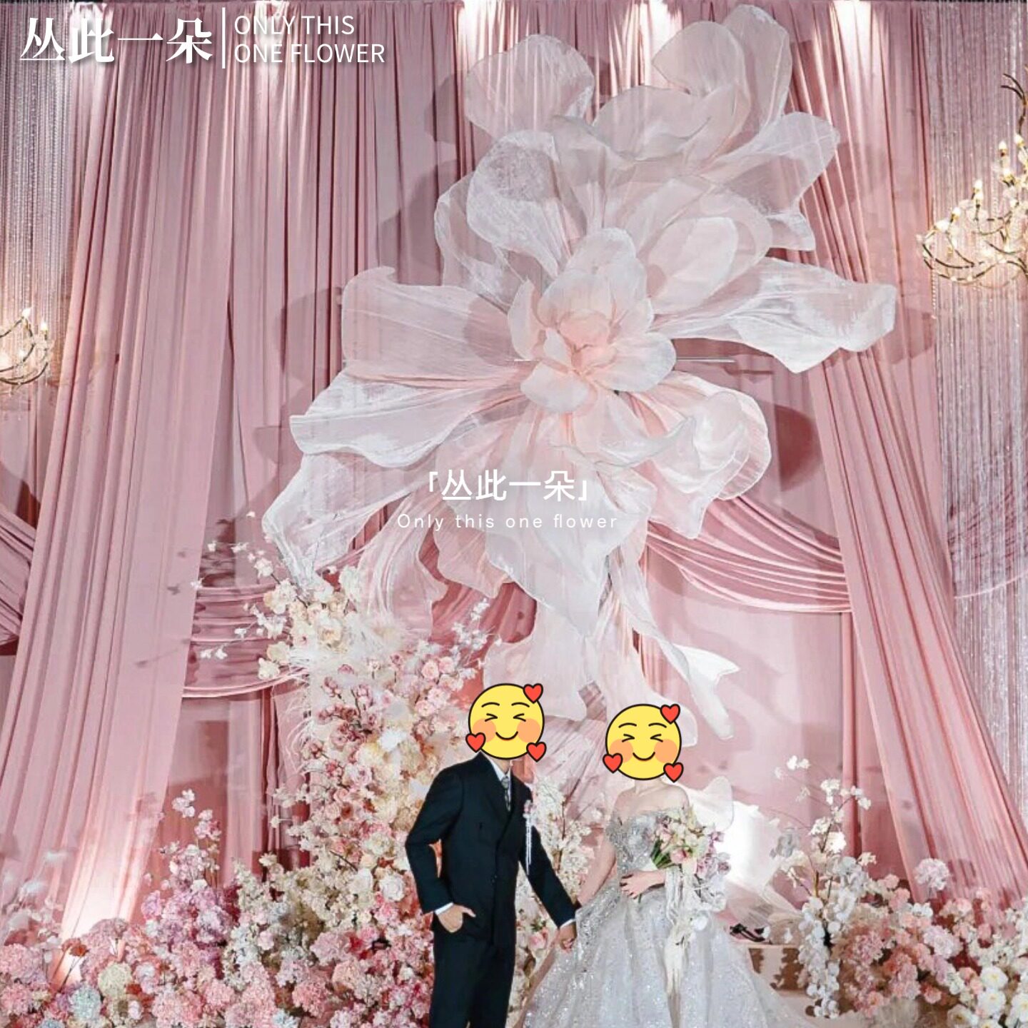 粉色婚庆巨型丝网纱花婚礼背景花