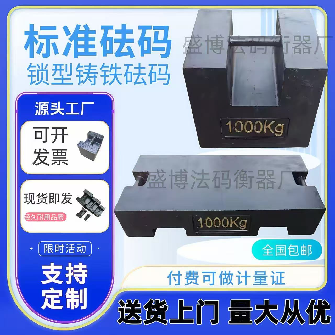 包钢砝码25kg50kg铸铁1000kg公斤配重法码压铁搅拌吨船压电梯5kg