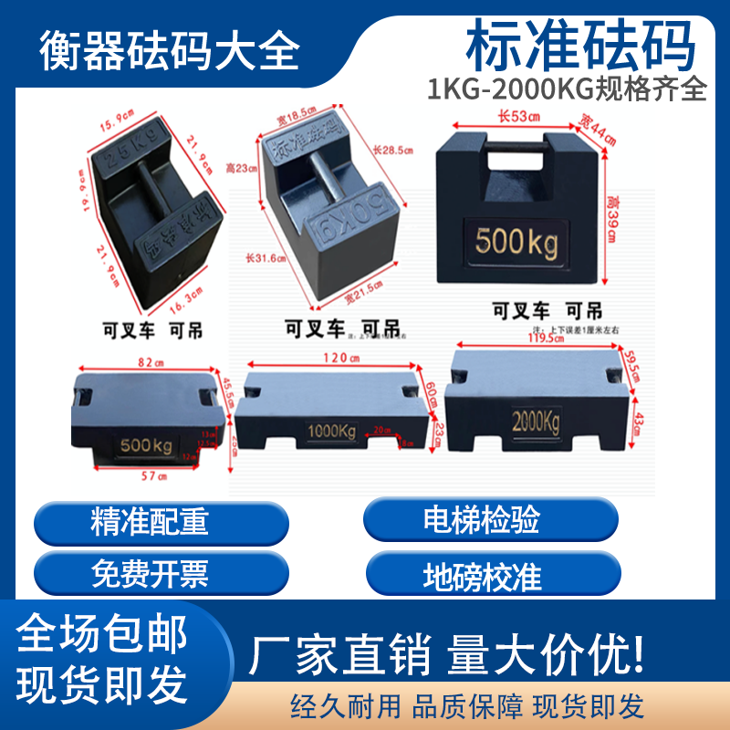 砝码25kg电梯配件健身压铁轮船配重电子秤标准锁形型20公斤铸铁千